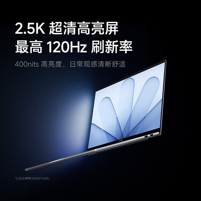 REDMI Book 16 2027 2.5K 屏幕展示