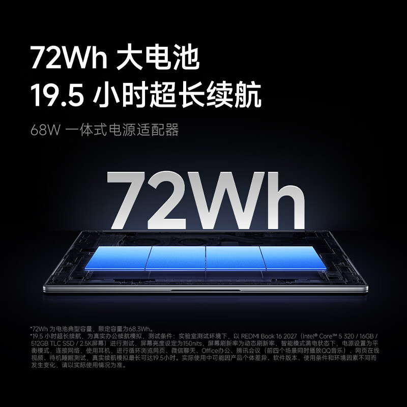 72Wh 大电池续航展示